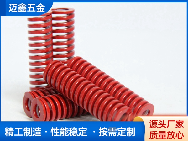 模具彈簧